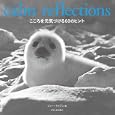 こころを元気づける６０のヒント<br>ジョー・ライアン編 黒宮 純子訳 <br>ピエ・ブックス<br>1050円<br>ISBN:9784894448858