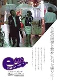 ��Ђ̓����ƈ��݂ɍs�����A��ɁE�E�E/�G�b�W [DVD] �摜