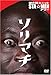 ̐VjbgSTAMENA[ \}` [DVD]
