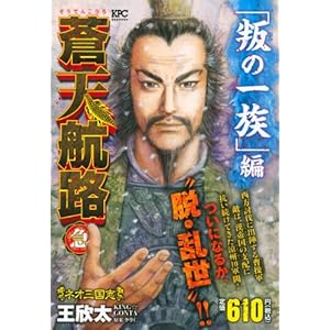 ���V�q�H �}�u���̈ꑰ�v�� (�u�k�Ѓv���`�i�R�~�b�N�X)