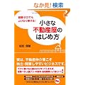�o���[���ł������Ȃ��҂���I�@�����ȕs���Y���̂͂��ߕ� (DO BOOKS)