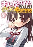 �ޤ󤬥����भ��饫��� VOL.1 (�ޤ󤬥�����KR���ߥå���)