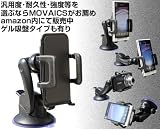 Ai-Style スマートフォン ホルダー　iPhone Xperia HTC Desire 001HT Galaxy S　IS03/IS05/06 T-01C 　003SH(galapagos)　SH03C(LYNX 3D)　モバイルなど　ピタッと吸盤スタンド