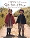 �����ˤ��ߥ��å�90��100��110cm���ʤ��褷����Υ�������&����� (Let��s Knit series)