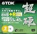 TDK 8cmDVD+R 片面2層タイプ 超硬 ジュエルケース入り 3枚パック D+R55HC3A
