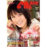 CM NOW (シーエム・ナウ) 2009年 03月号 [雑誌]