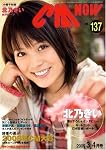 CM NOW (シーエム・ナウ) 2009年 03月号 [雑誌]