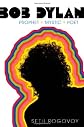 Bob Dylan: Prophet, Mystic, Jew