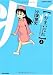 やまいだれ(2) (バンブー・コミックス)