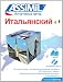 Ital'janskij. Italiano per russi. Con 4 CD Audio (Senza sforzo) con Libri relativi al nominativo: 51vEmu7mhiL._SL75_