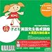 子ども英語先生養成講座-英語力強化編-