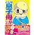 こんな息子に母がした
