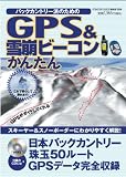 GPS&�����ӡ����󤫤󤿤�
