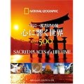 �ꐶ�Ɉ�x�����̗� �S�ɋ������E BEST500