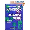 The Handbook of Japanese Verbs (Kodansha Dictionary)