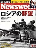 『Newsweek (ニューズウィーク日本版) 2008年 9/3号 [雑誌]』の写真