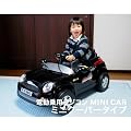 【電動乗用ラジコン】MINI CAR ミニクーパータイプ　ブラック(ストライプ＆なまえシール付)
