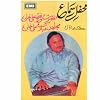  Mast Nazron Se