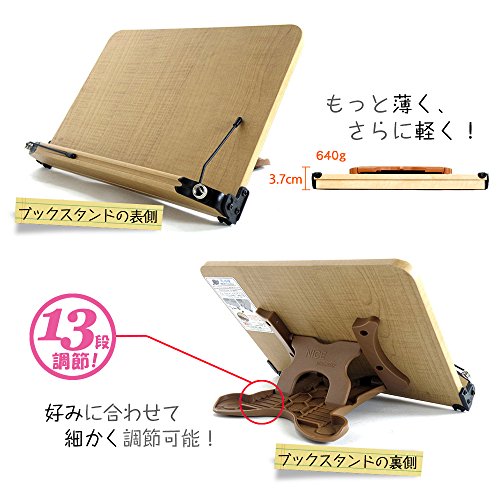 ブックスタンド 13段階調節 (307mm x 210mm) 書見台 筆記台 読書台 肩こり解消 木のぬくもり折りたたみ式  軽い 移動式 多用途