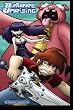 Bizarre Uprising (Volume 1)