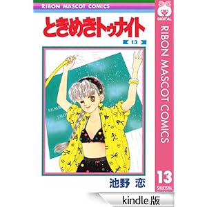 �Ƃ��߂��g�D�i�C�g 13 ��ڂ�}�X�R�b�g�R�~�b�N�XDIGITAL