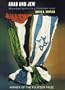 Arab and Jew: Wounded Spirits in a Promised Land
