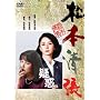 �^�f [DVD]