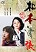 疑惑 [DVD]