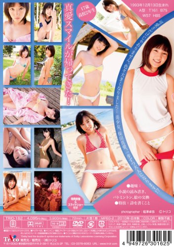 保田真愛のアイテム画像