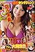 ヤングジャンプ 2008年 10/9号 [雑誌]