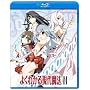 �悭�킩�錻�㖂�@ ��1��<��������> [Blu-ray]
