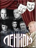 Lenkom. Chetyre spektaklya Marka Zakharova (Russian Soundtrack Only)