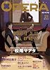 OPERA vol.21 (EDGE COMIX)