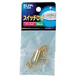 ELPA スイッチひも(G) PE-23NH 【まとめ買い5セット】