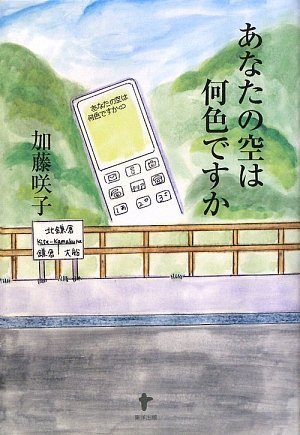 あなたの空は何色ですかのJPEG画像