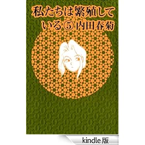 �������͔ɐB���Ă���: (5) �Ԃ񂩎ЃR�~�b�N�X