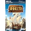 創世紀1701 日本語版 Best Selection
