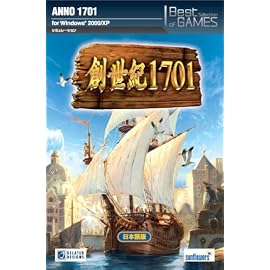 創世紀1701 日本語版 Best Selection