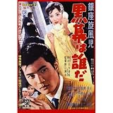 �����ï��  NYK-812 [DVD]