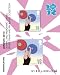 London 2012 Olympic and Paralympic Games sports Stamp and Pin Collection - WEIGHTLIFTING (No.5 in a set of 30)