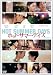�ۥåȡ����ޡ����ǥ��� [DVD]