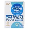 明治乳業 おなか活力タブレット 箱入48袋