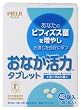明治乳業 おなか活力タブレット 箱入48袋
