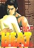 HEAT(灼熱) 16 (ビッグコミックス)