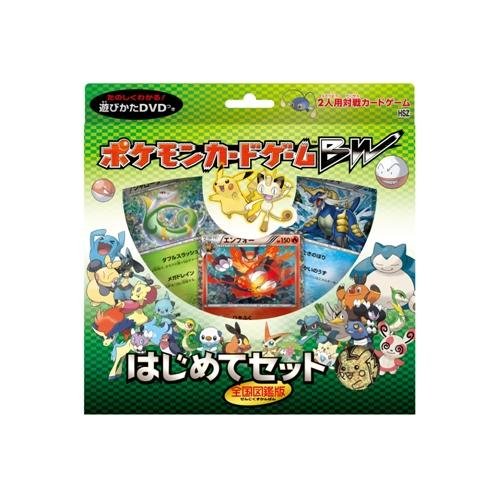 ポケモンカードゲームBW はじめてセット 全国図鑑版