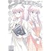 がんばれ! 消えるな! ! 色素薄子さん(9) 限定版 (REXコミックス) がんばれ! 消えるな! ! 色素薄子さん(9) 限定版 (REXコミックス)