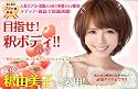 夜スリム トマ美ちゃん(夜トマトダイエットサプリ)