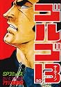 ゴルゴ13 (30) (SPコミックス)