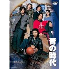 青の時代 DVD-BOX