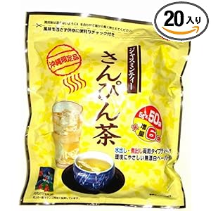 【クリックでお店のこの商品のページへ】沖縄限定品 さんぴん茶(ジャスミン茶) 5gx48px20袋 (1袋あたり¥390)★全国発送無料★